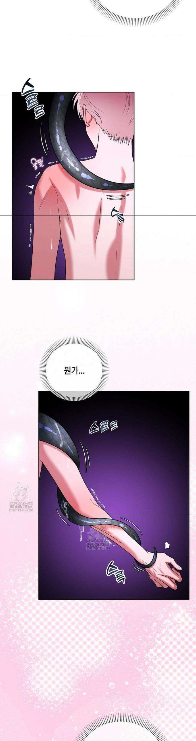 어느 날 촉수가 나타났다 5화 8