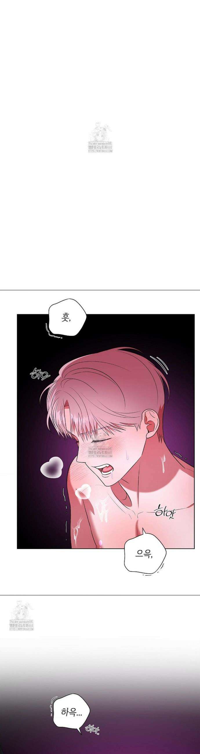 어느 날 촉수가 나타났다 5화 16
