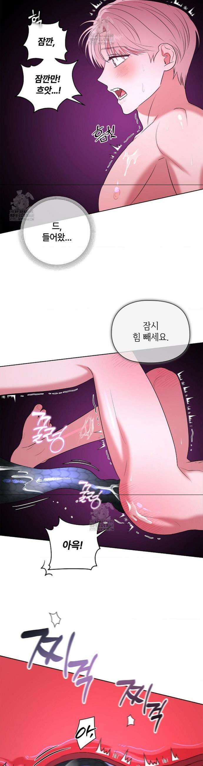 어느 날 촉수가 나타났다 5화 21