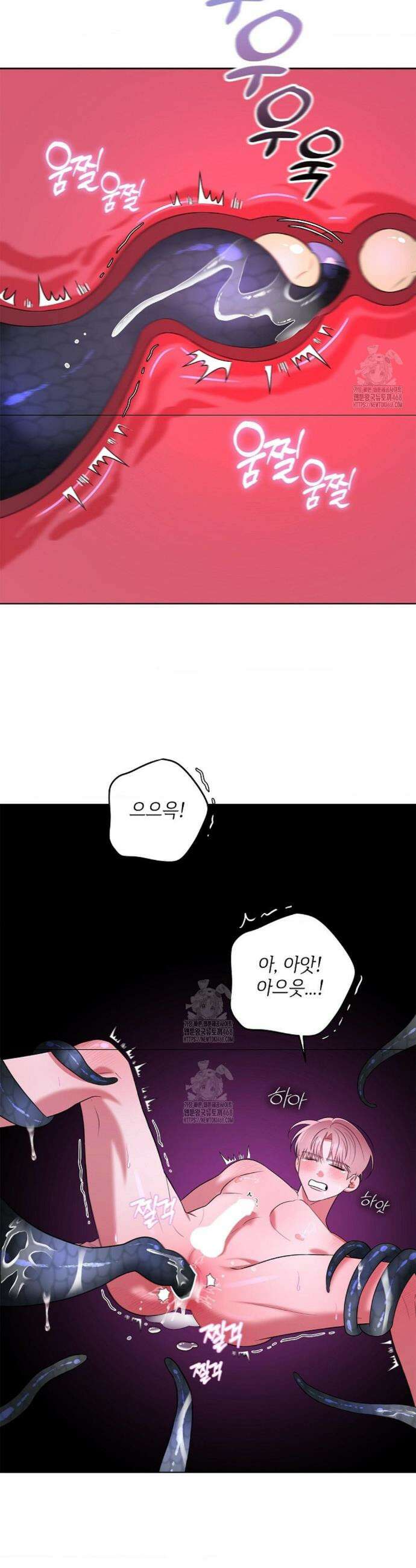 어느 날 촉수가 나타났다 5화 23