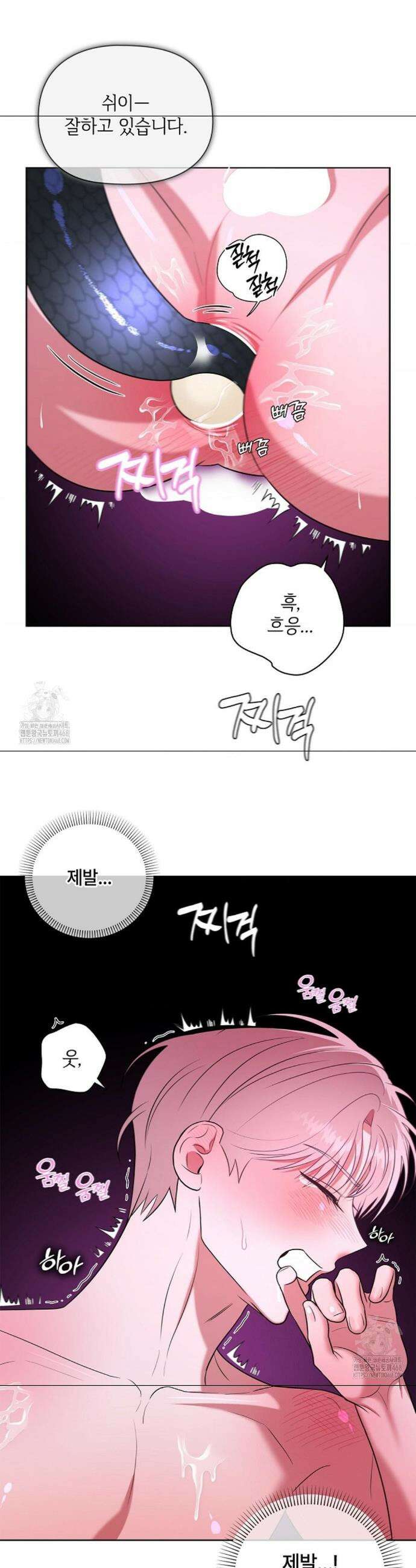 어느 날 촉수가 나타났다 5화 24