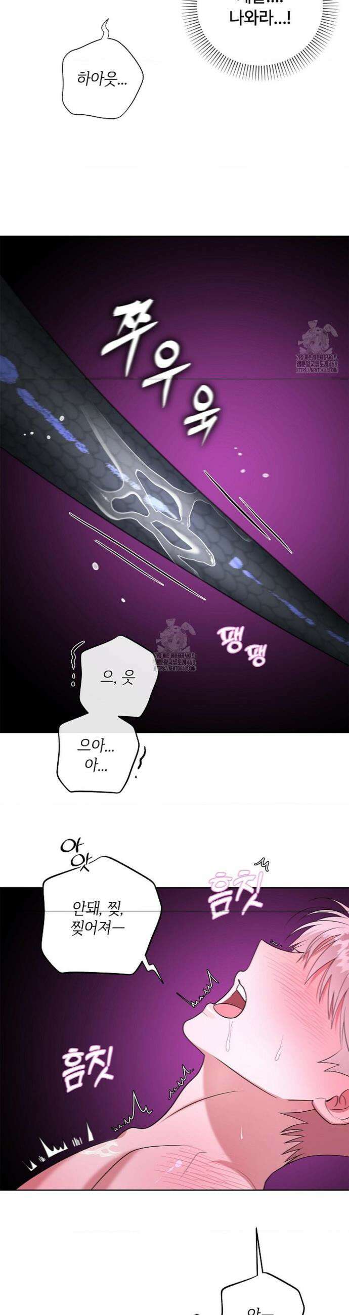 어느 날 촉수가 나타났다 5화 25