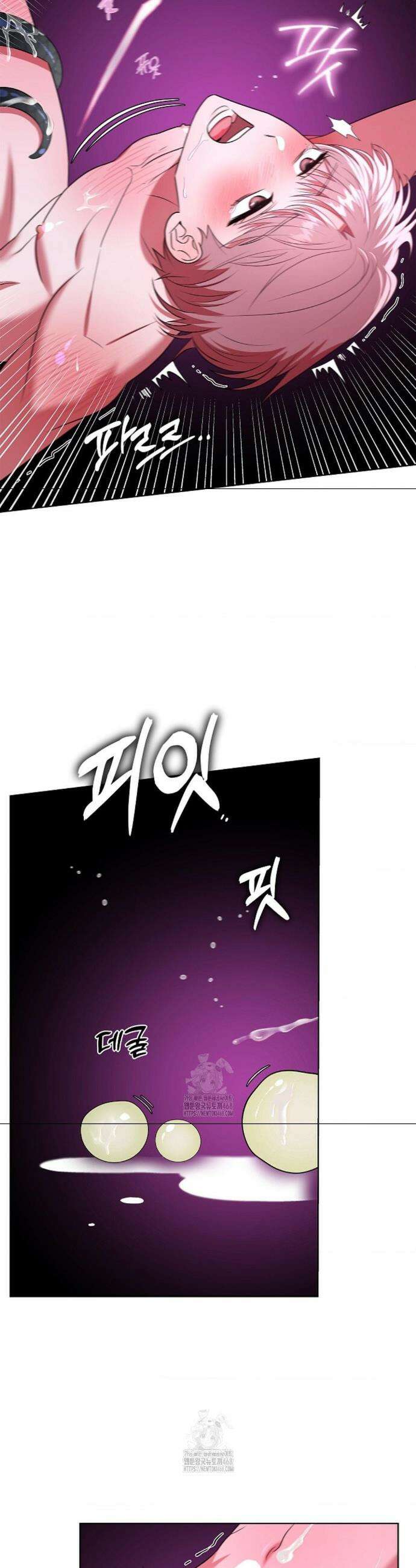 어느 날 촉수가 나타났다 5화 27