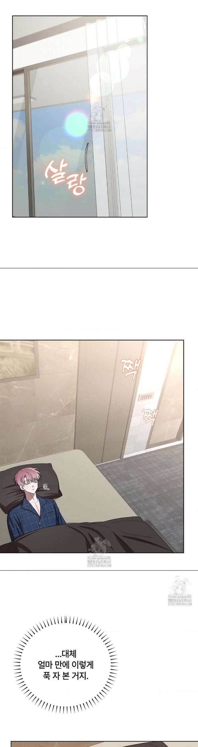 어느 날 촉수가 나타났다 5화 31