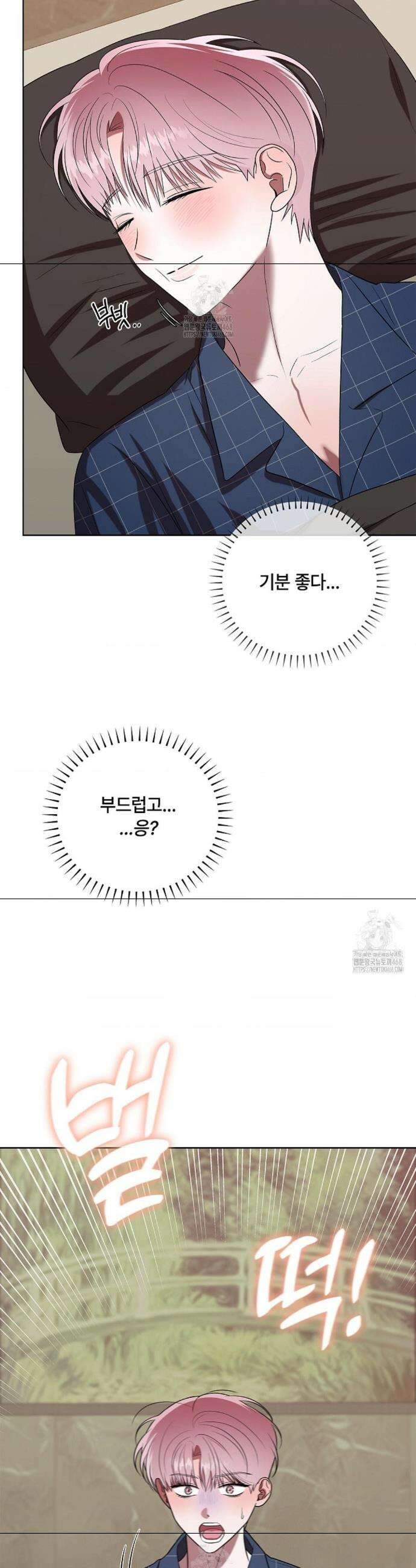 어느 날 촉수가 나타났다 5화 32