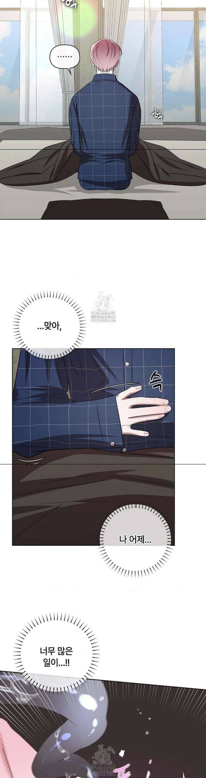 어느 날 촉수가 나타났다 5화 34