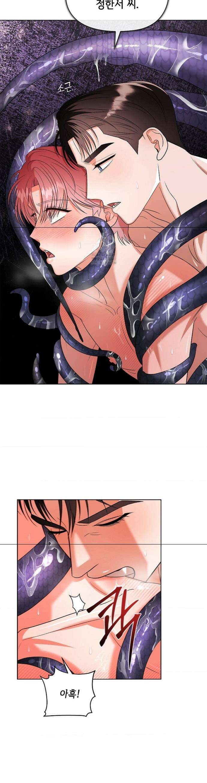 어느 날 촉수가 나타났다 11화 8