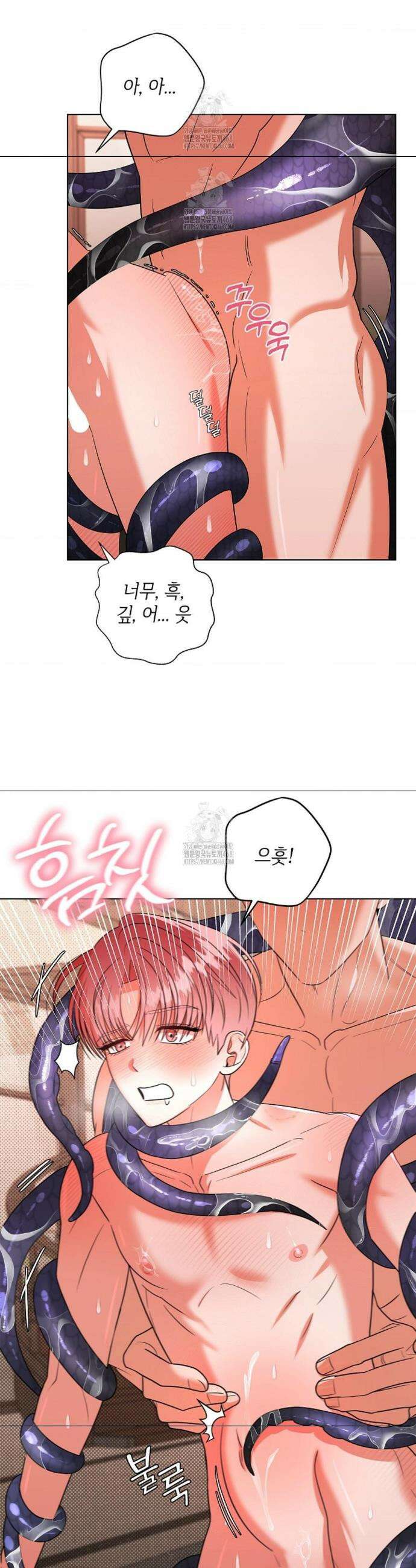 어느 날 촉수가 나타났다 11화 9