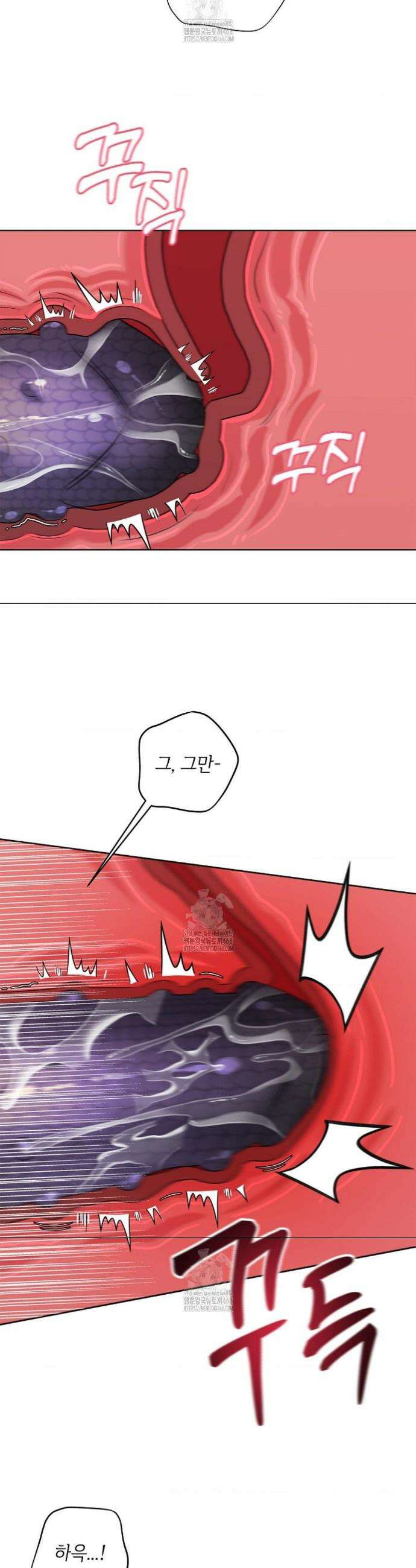 어느 날 촉수가 나타났다 11화 16