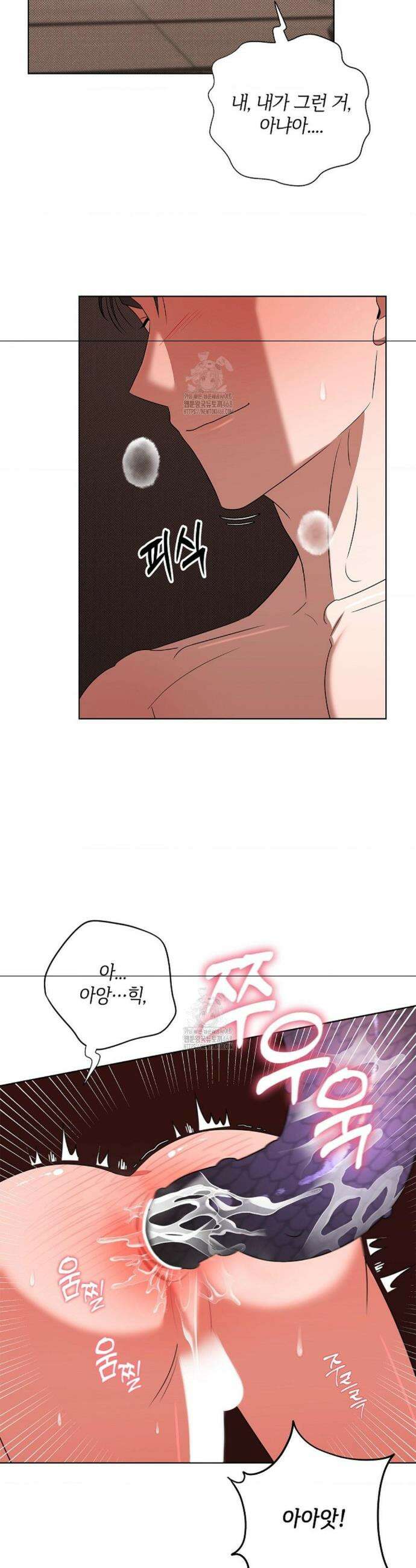어느 날 촉수가 나타났다 11화 19