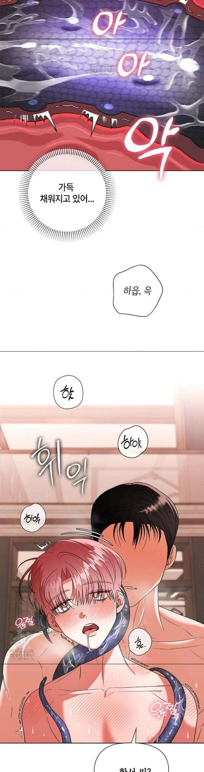 어느 날 촉수가 나타났다 11화 22