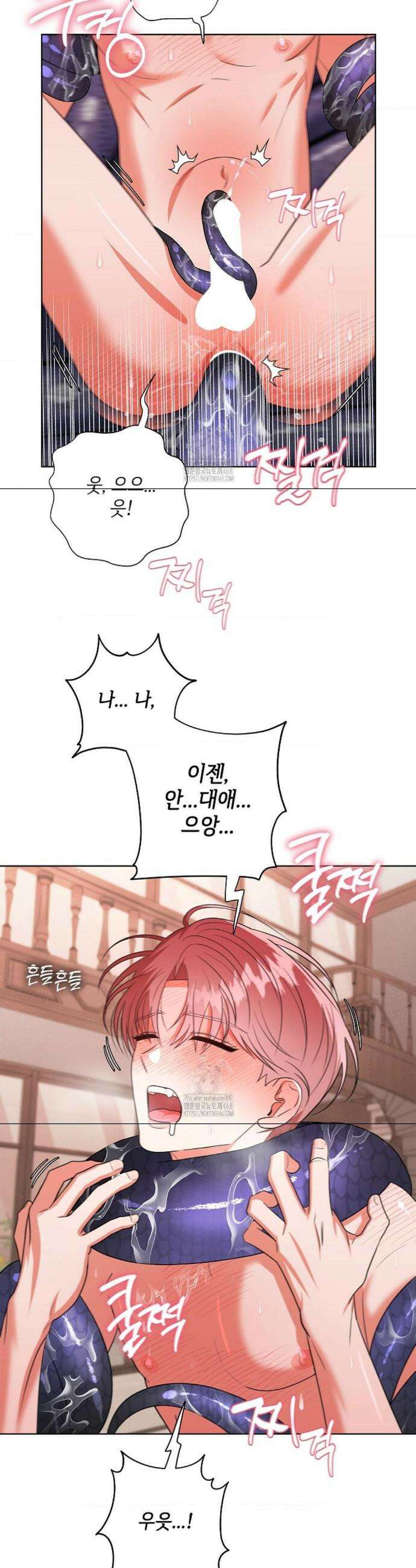 어느 날 촉수가 나타났다 11화 27