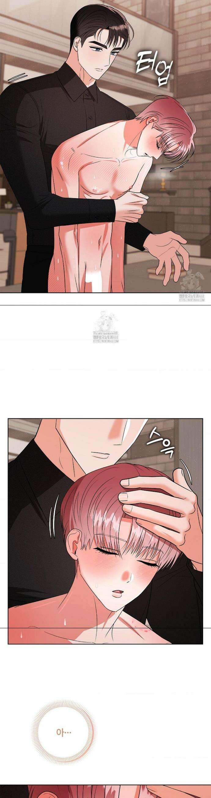 어느 날 촉수가 나타났다 11화 33