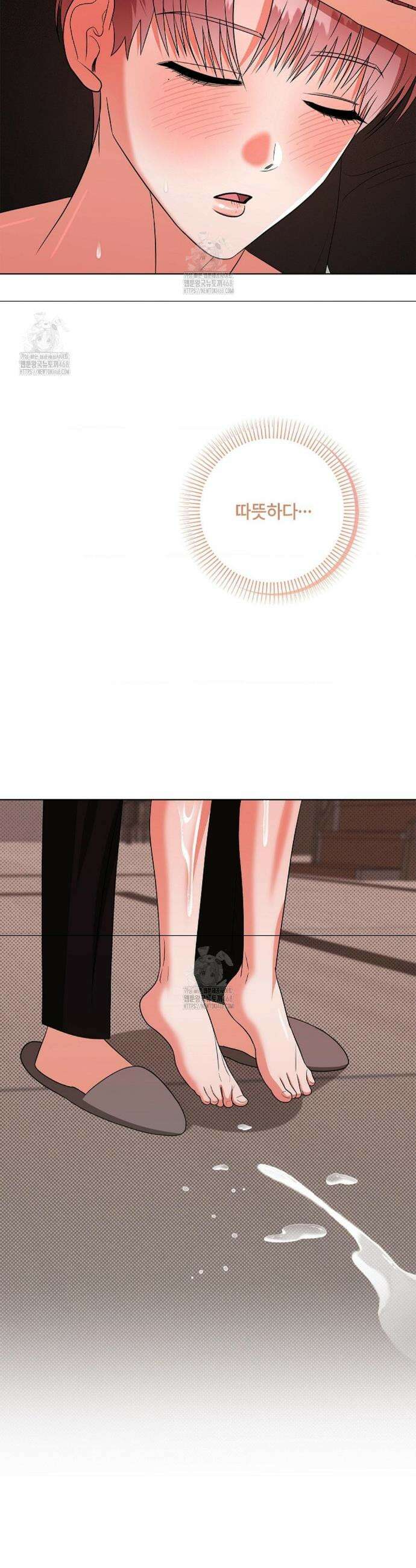어느 날 촉수가 나타났다 11화 34