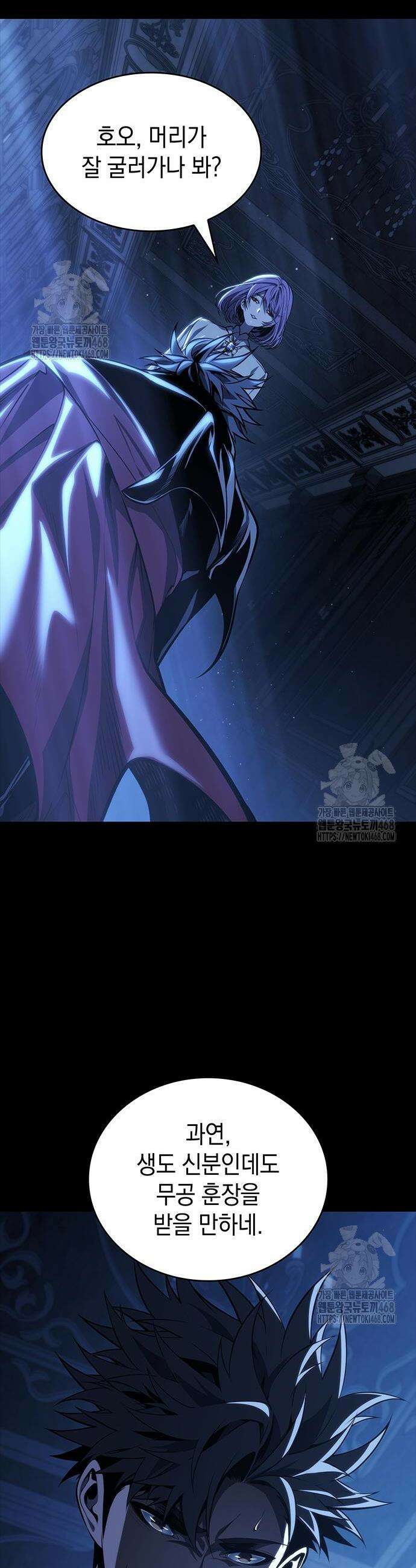배드 본 블러드 52화 2