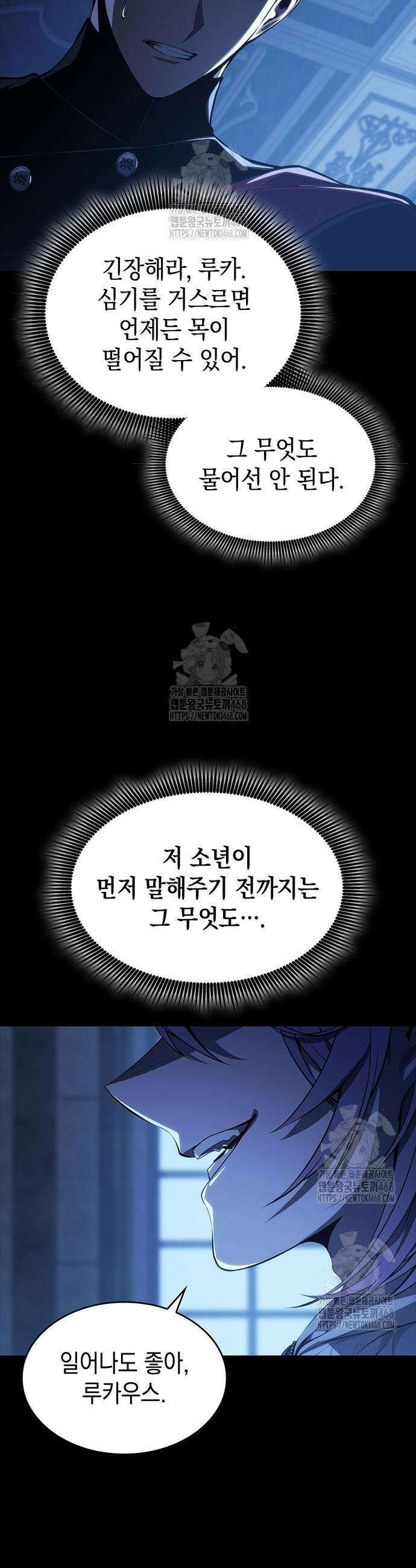배드 본 블러드 52화 3