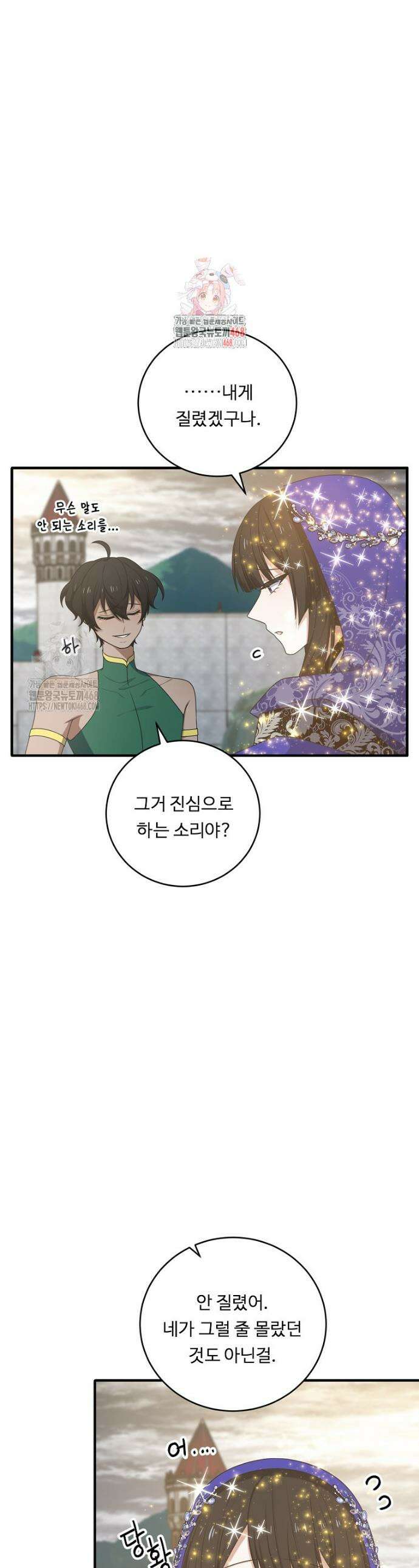 정령왕 엘퀴네스 327화 1