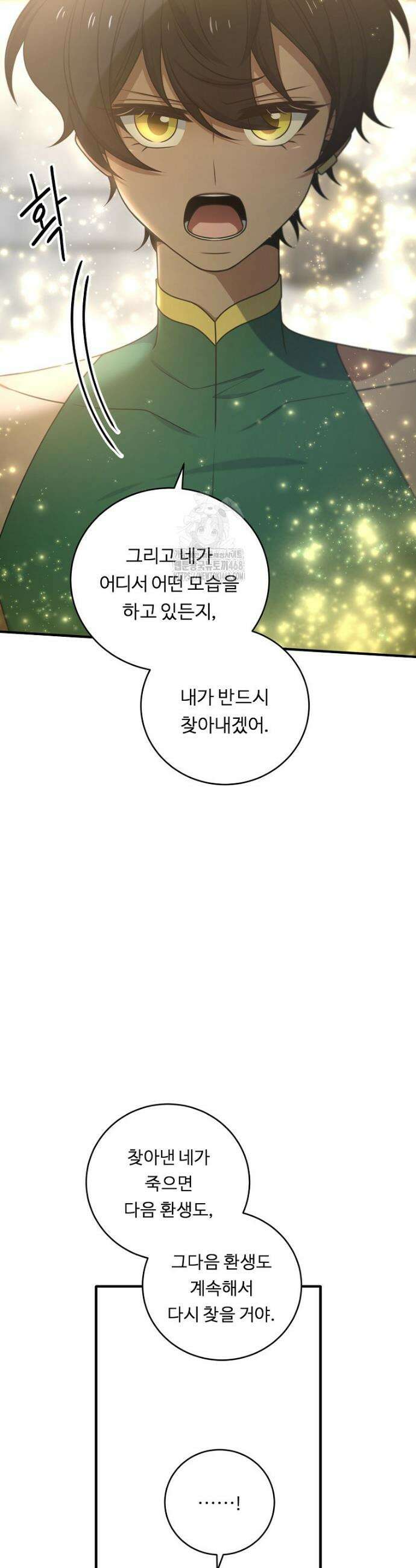 정령왕 엘퀴네스 327화 8