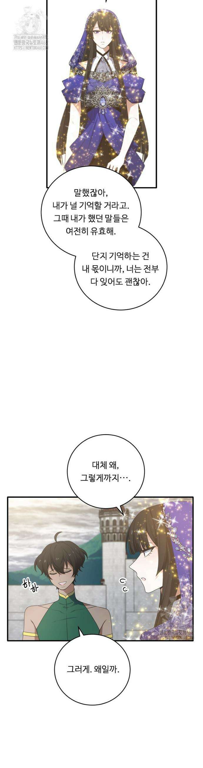 정령왕 엘퀴네스 327화 9