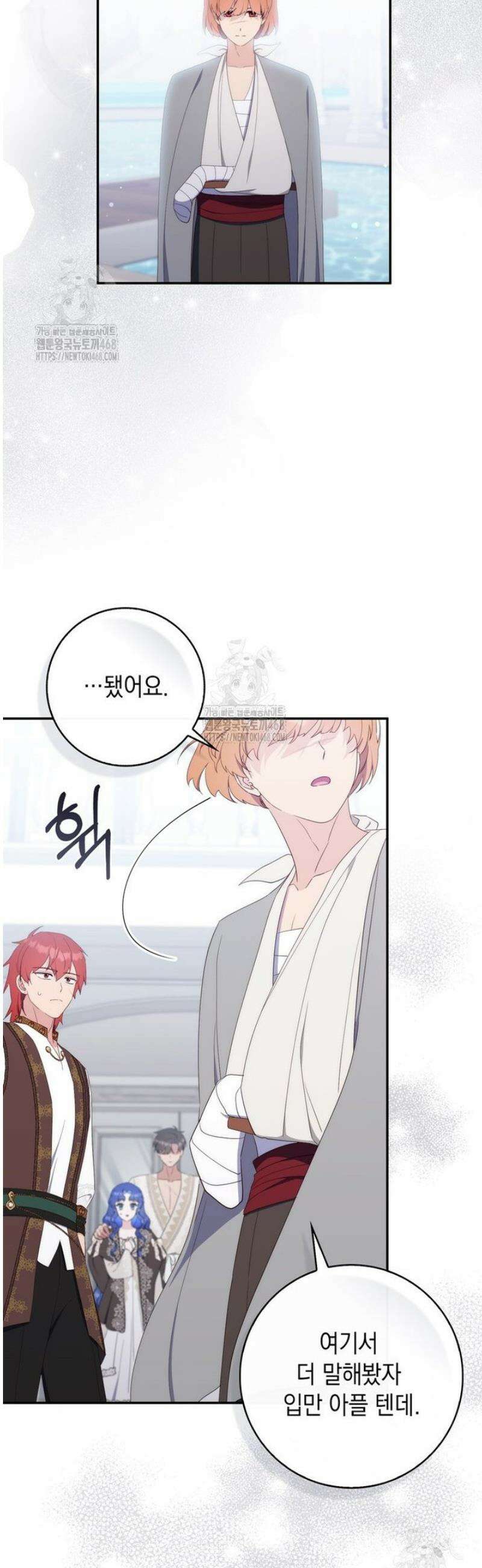 엄마는 또 처음이라 33화 2