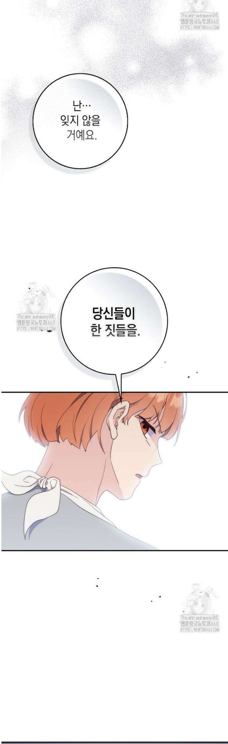 엄마는 또 처음이라 33화 3