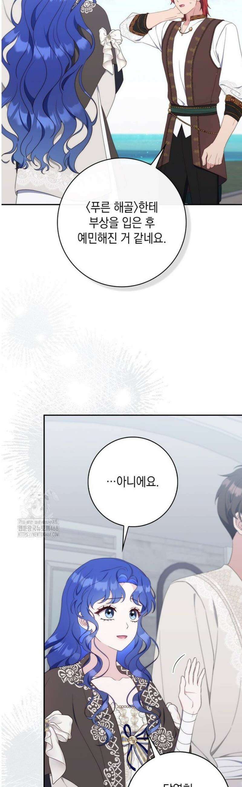 엄마는 또 처음이라 33화 6