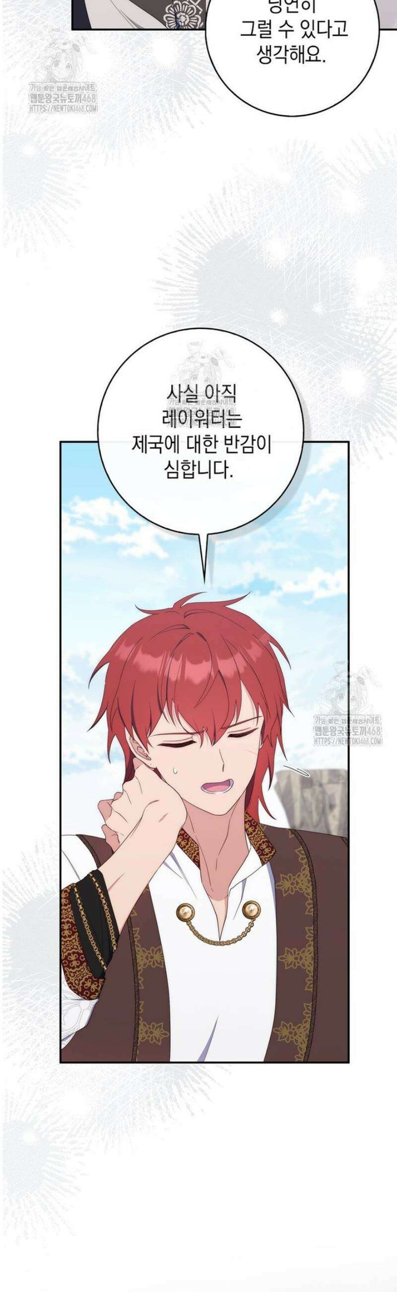 엄마는 또 처음이라 33화 7