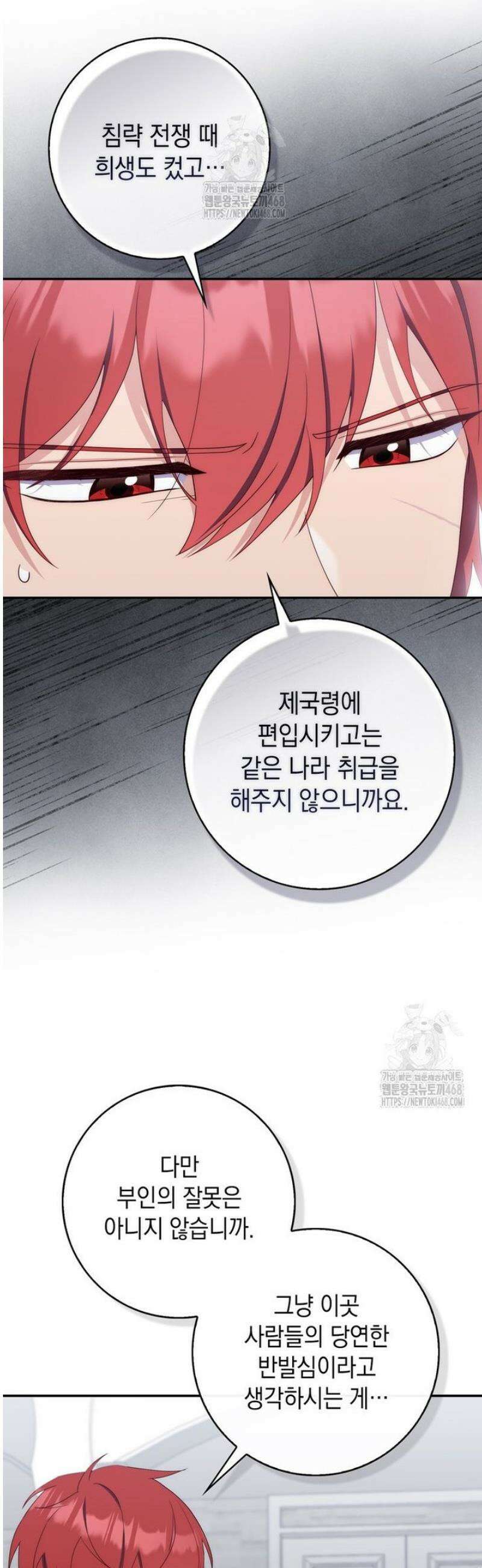 엄마는 또 처음이라 33화 8