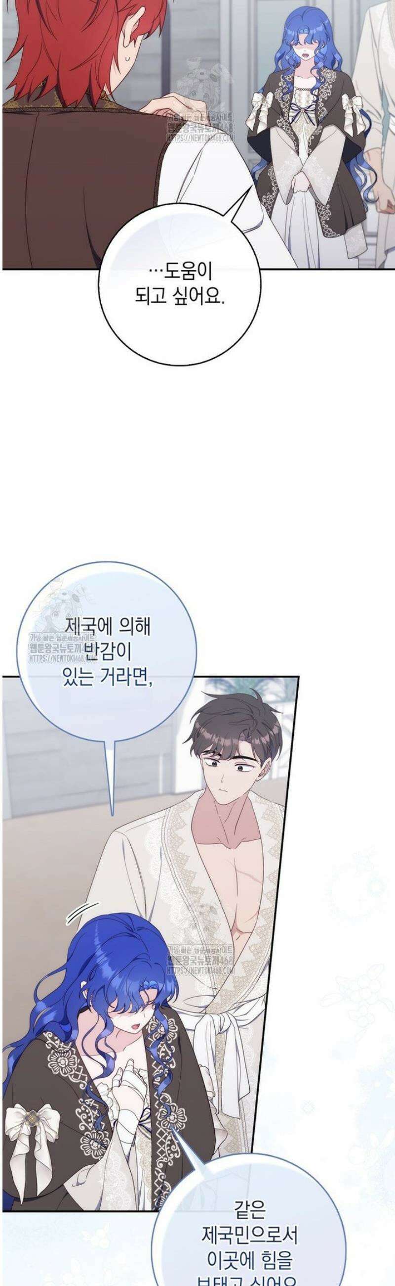 엄마는 또 처음이라 33화 9