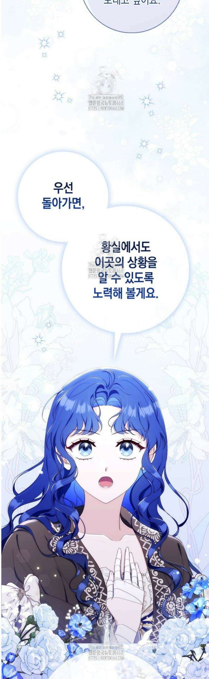 엄마는 또 처음이라 33화 10