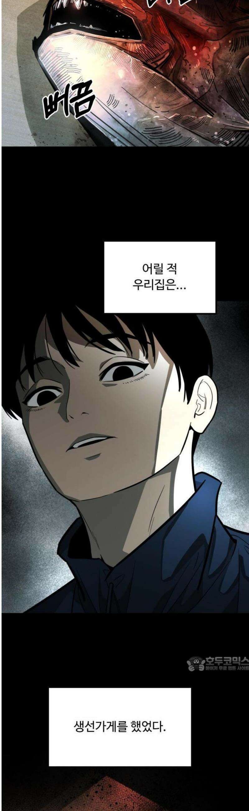썩어도 혈육 1화 2