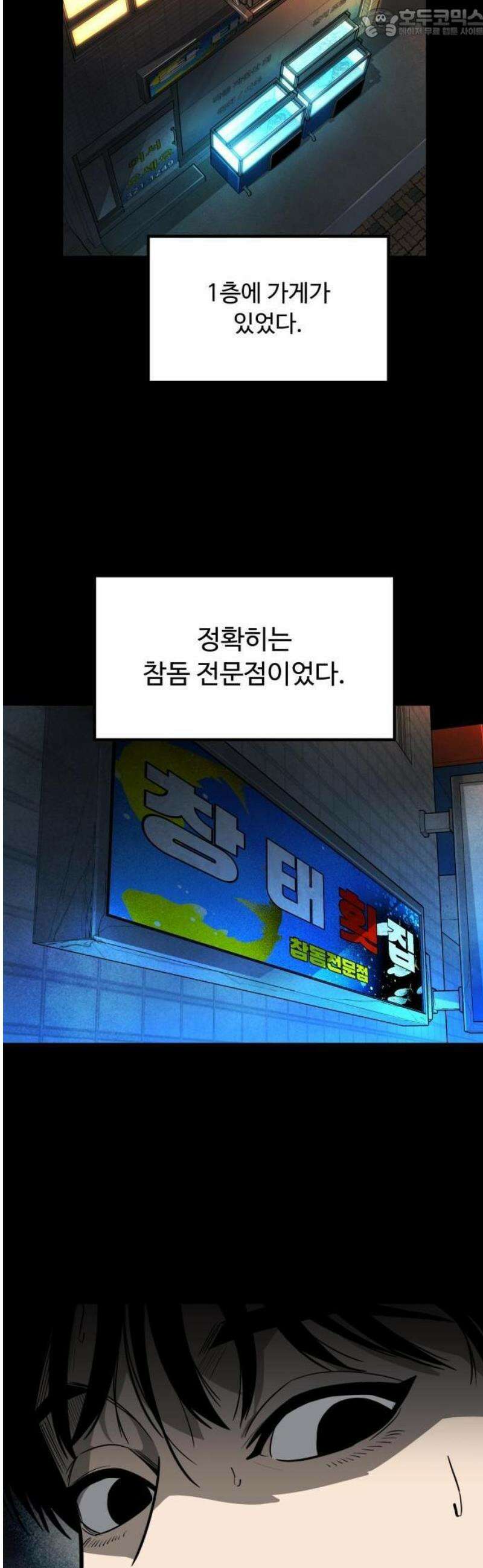 썩어도 혈육 1화 4