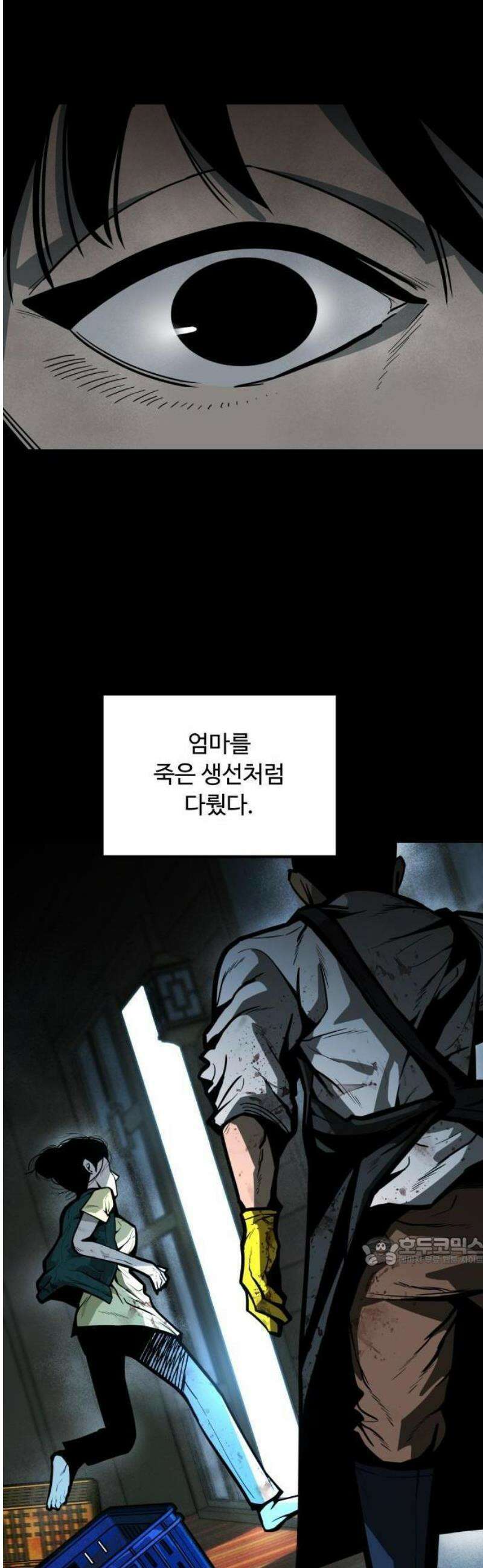 썩어도 혈육 1화 8