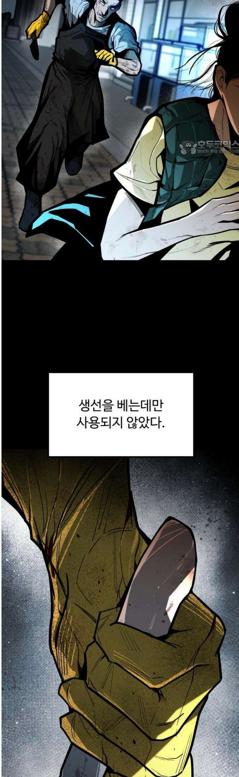 썩어도 혈육 1화 11