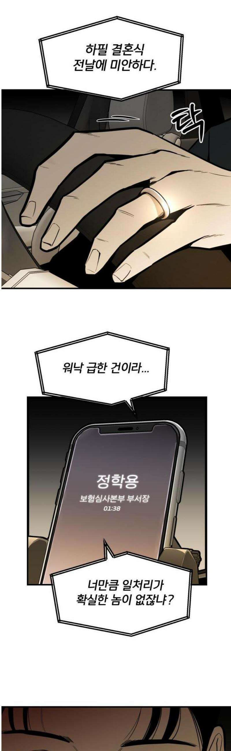 썩어도 혈육 1화 16