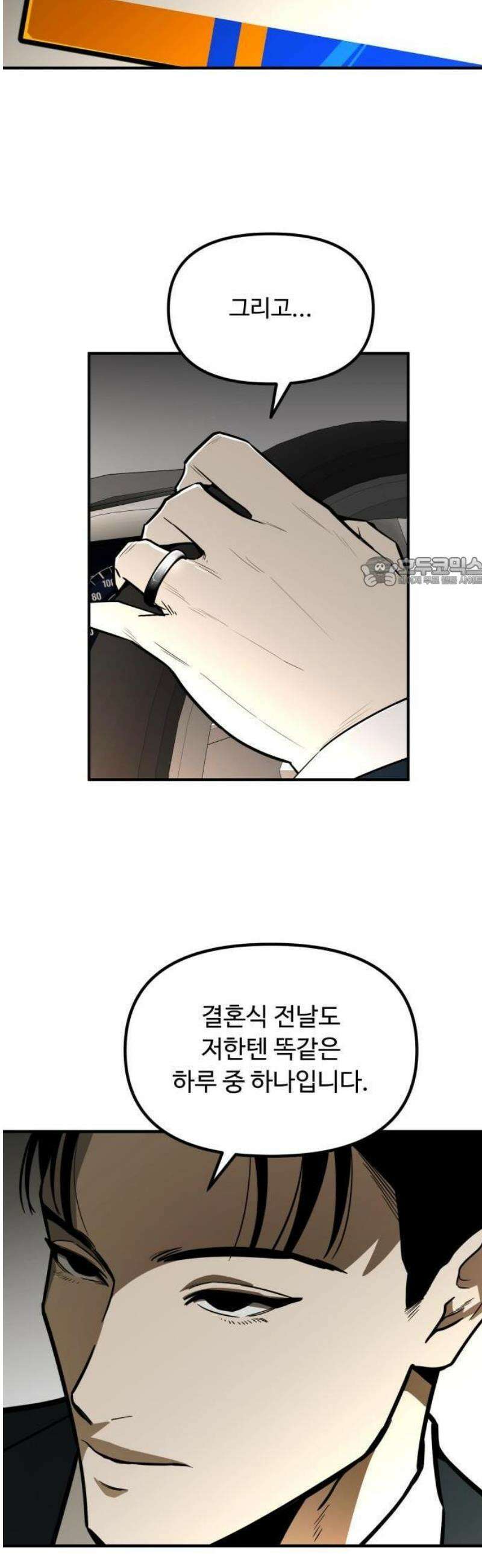 썩어도 혈육 1화 18