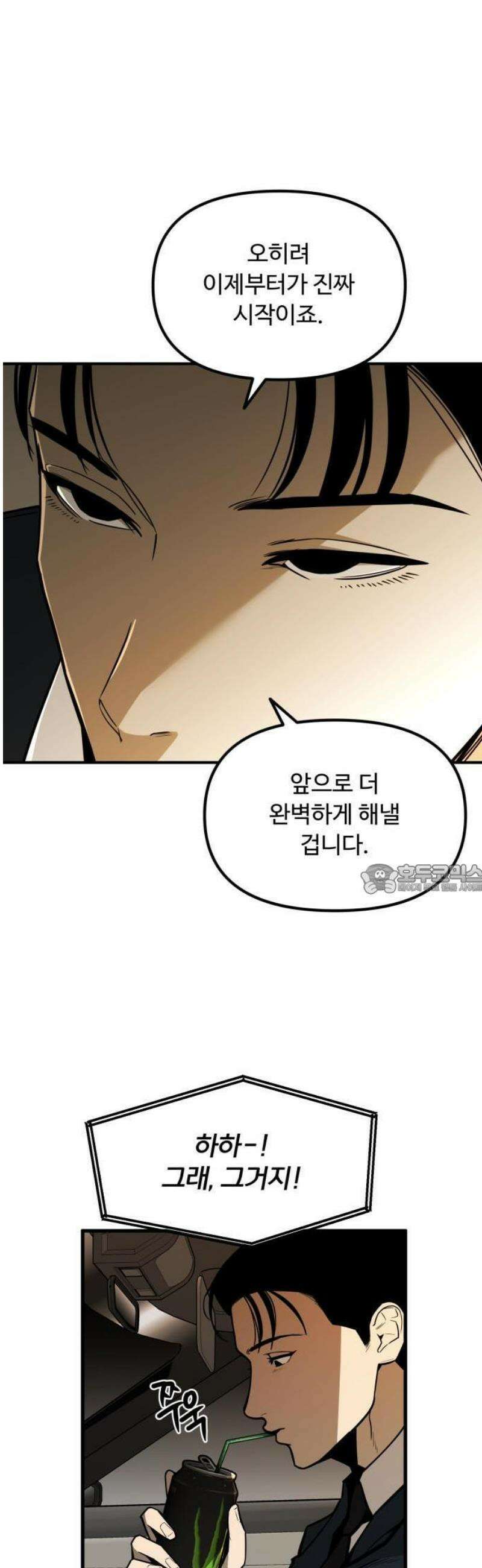 썩어도 혈육 1화 19