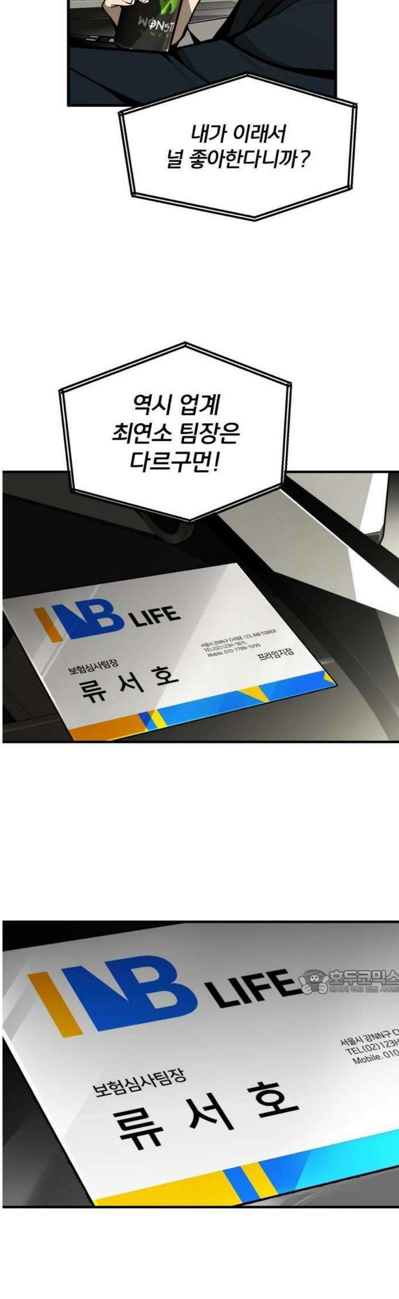 썩어도 혈육 1화 20