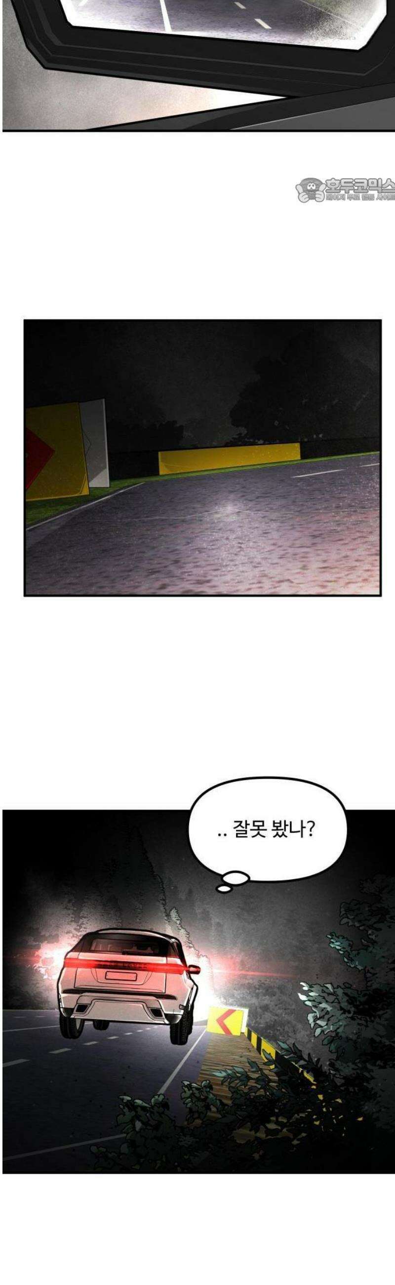 썩어도 혈육 1화 23