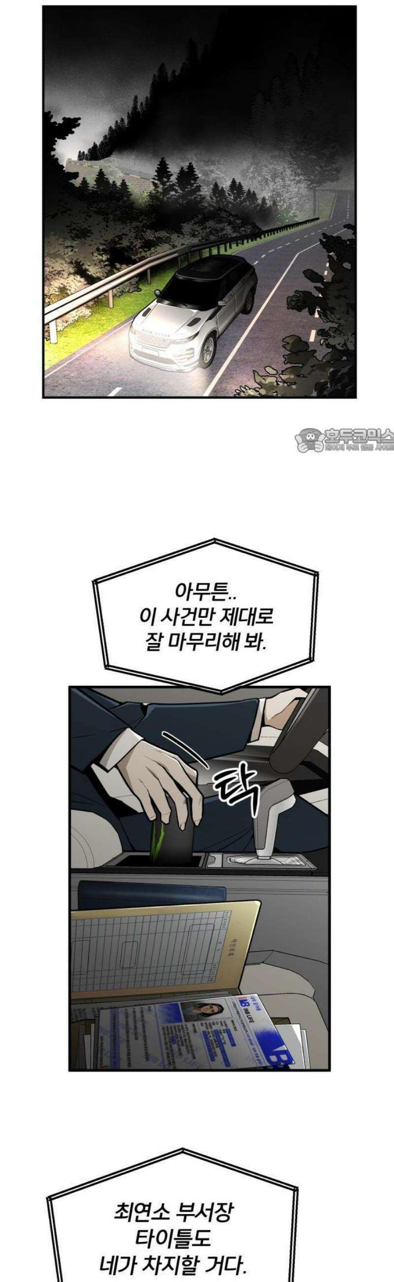 썩어도 혈육 1화 24