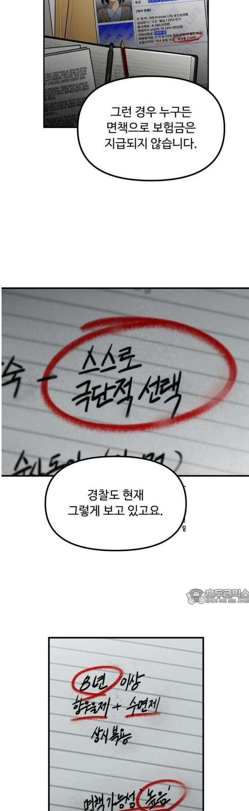 썩어도 혈육 1화 26