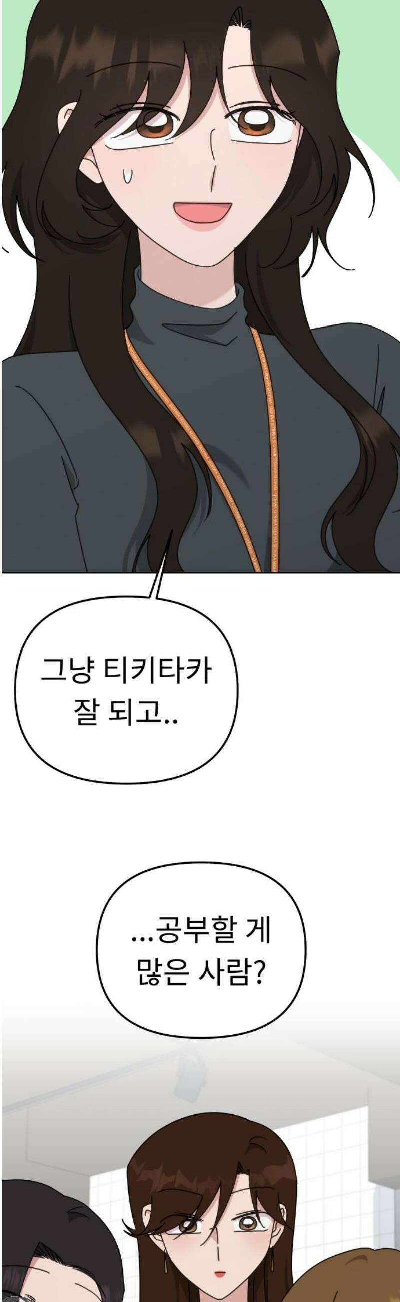 사서고생! 외전 3． 이상형(2) 3