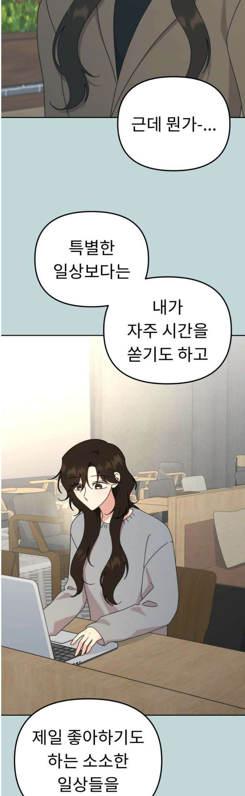 사서고생! 외전 3． 이상형(2) 6