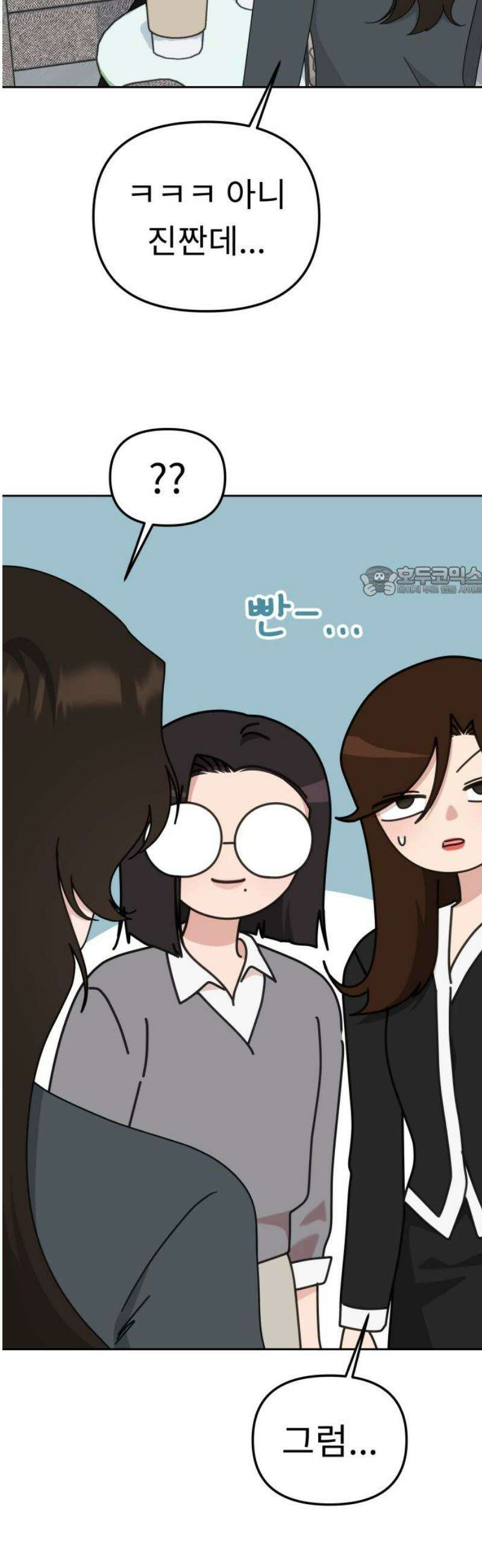 사서고생! 외전 3． 이상형(2) 11