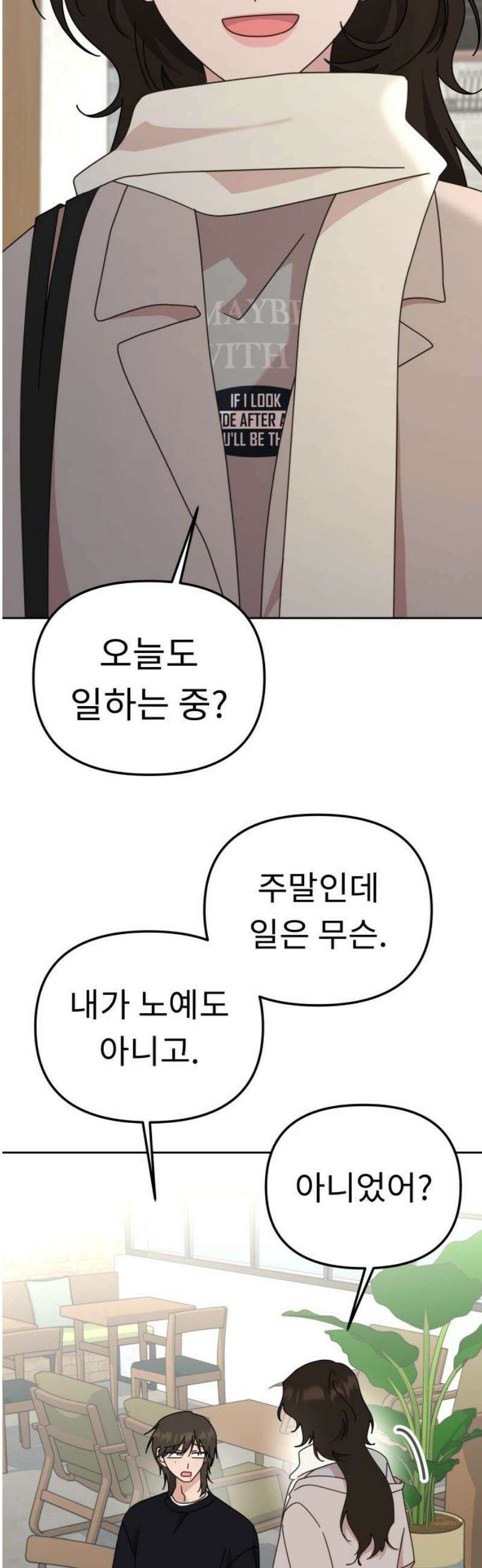 사서고생! 외전 3． 이상형(2) 27