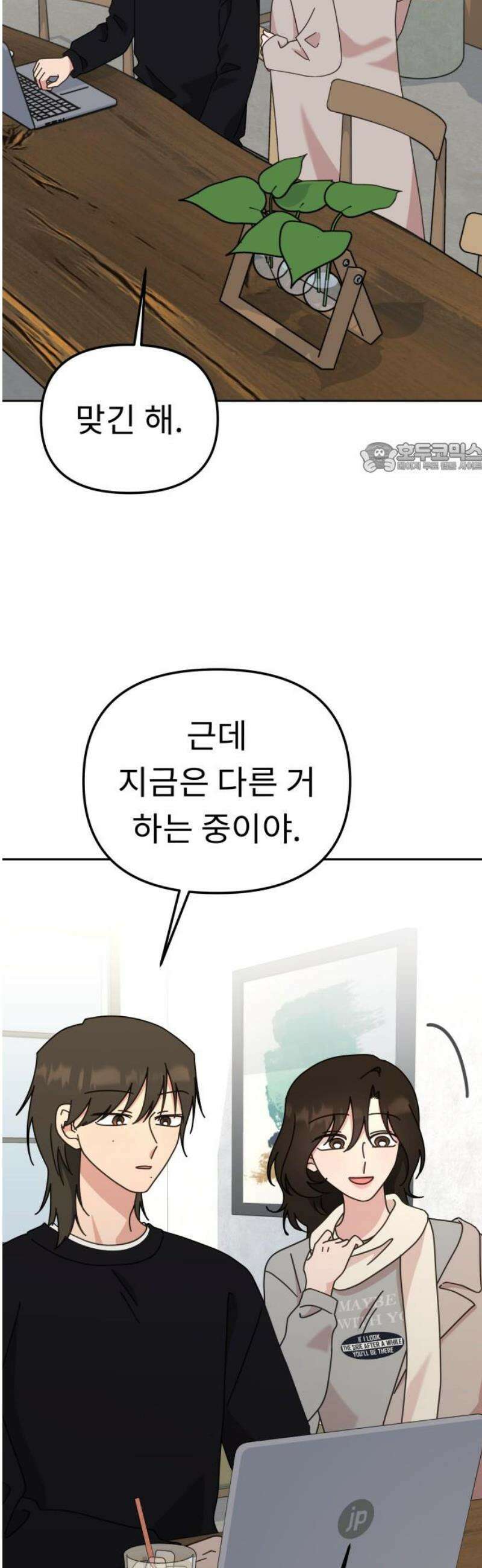 사서고생! 외전 3． 이상형(2) 28