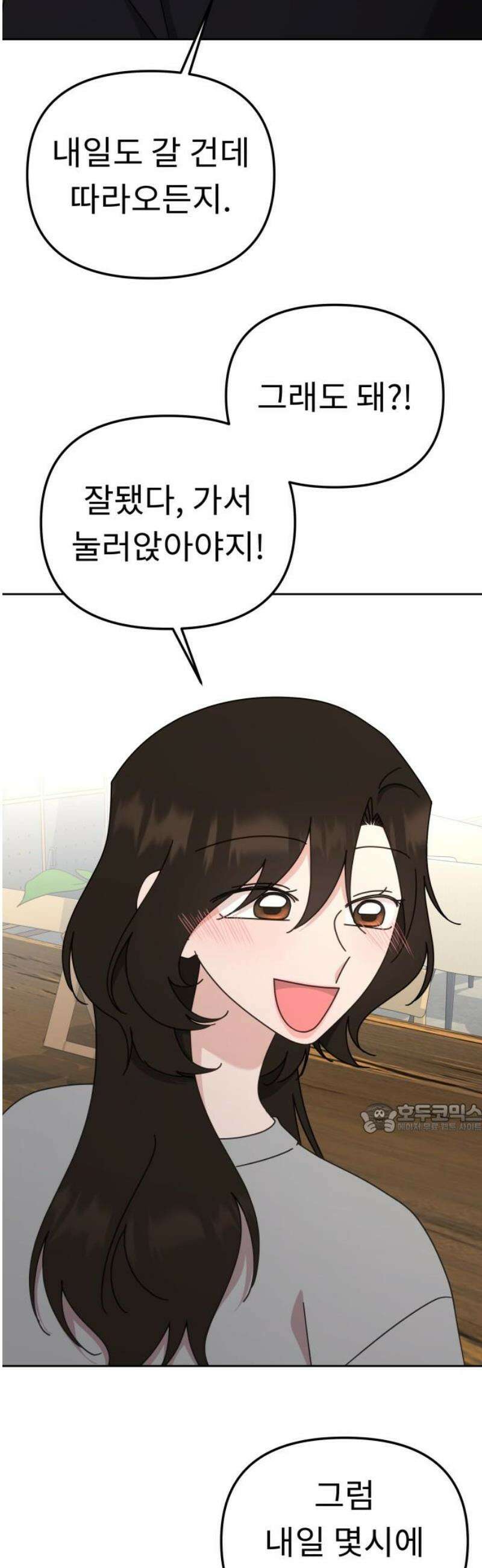 사서고생! 외전 3． 이상형(2) 34