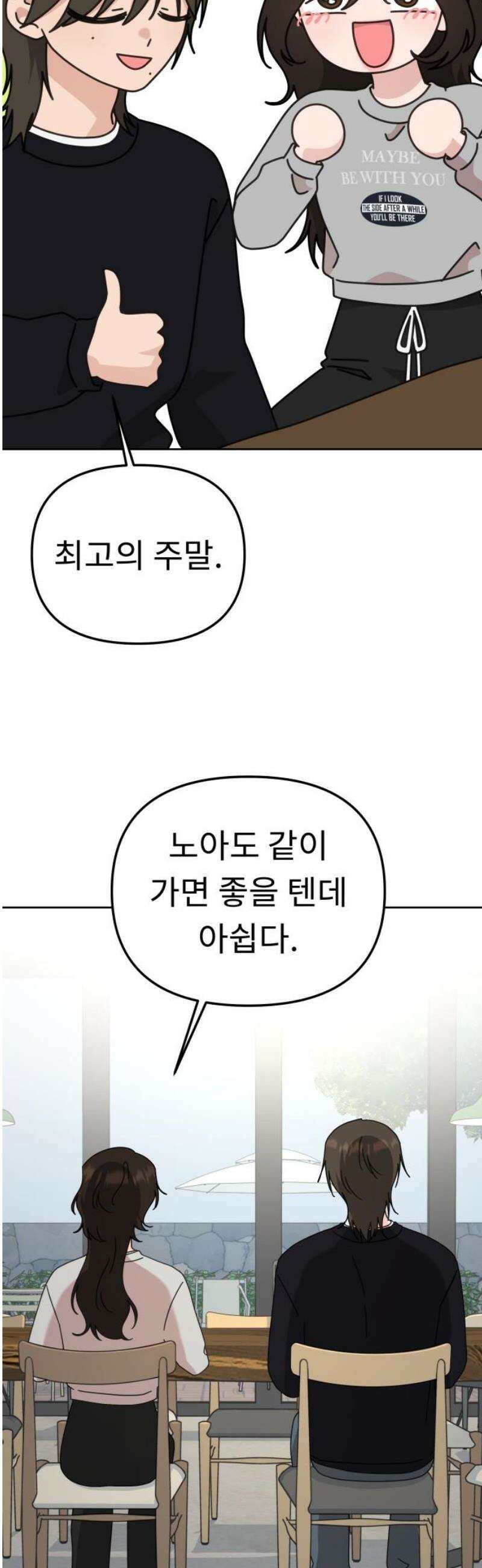 사서고생! 외전 3． 이상형(2) 37