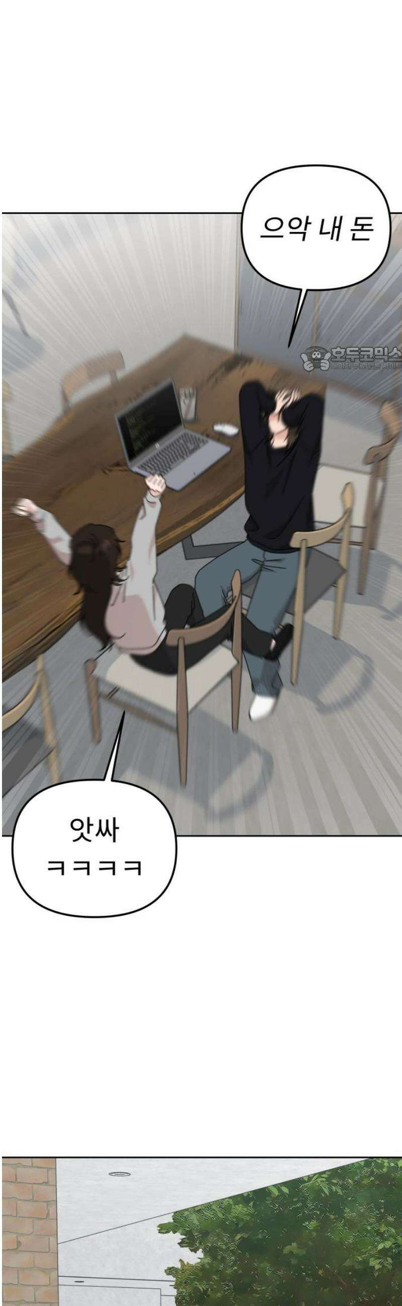사서고생! 외전 3． 이상형(2) 43