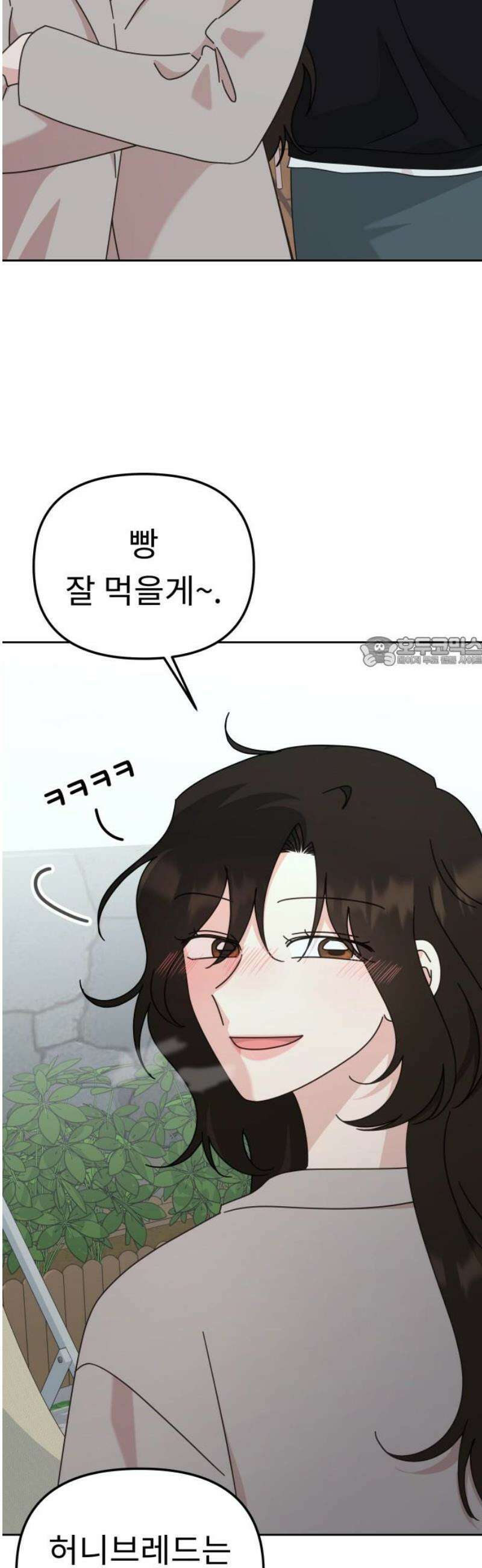 사서고생! 외전 3． 이상형(2) 45